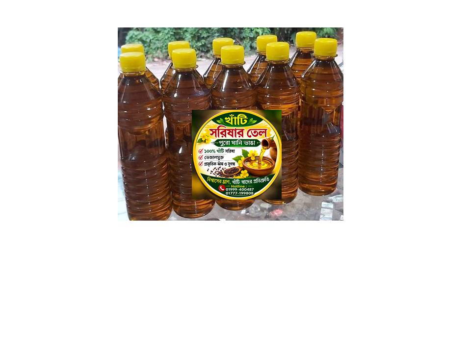 Mustard Oil- খাঁটি সরিষার তেল